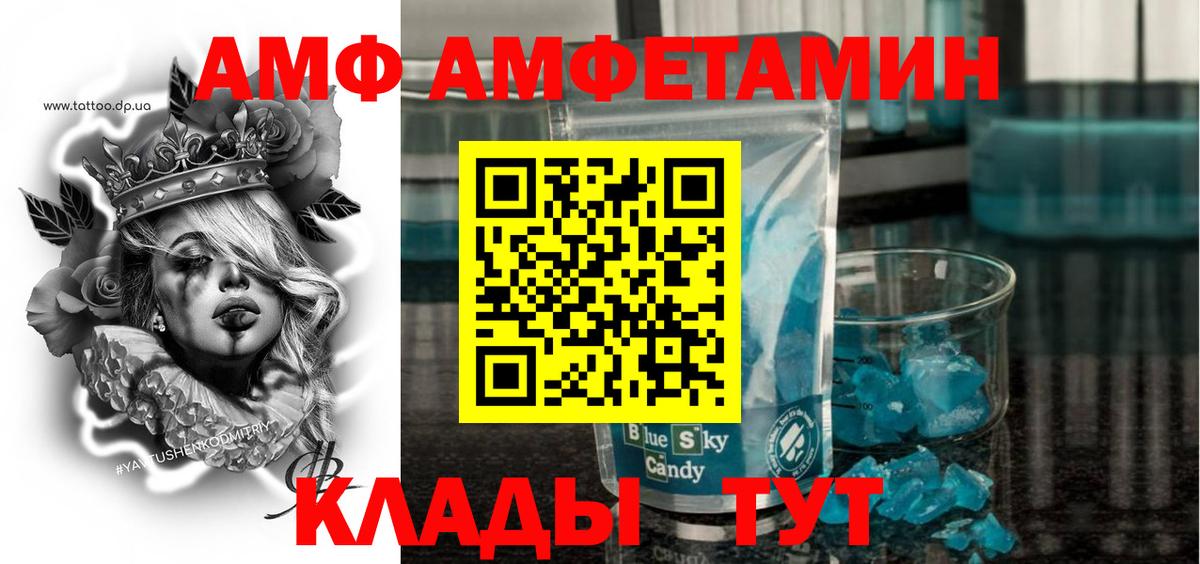 Амфетамин Розовый  АМФЕТАМИН  Александров  АМФ  Вход с VPN 
