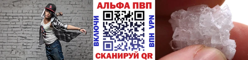 APVP Соль Александров