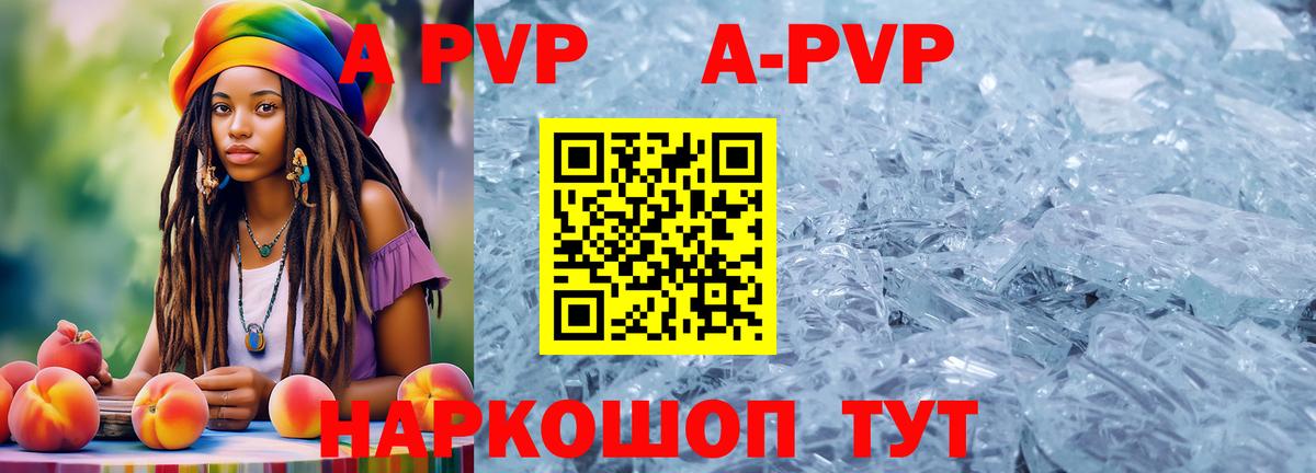 A PVP крисы CK Александров