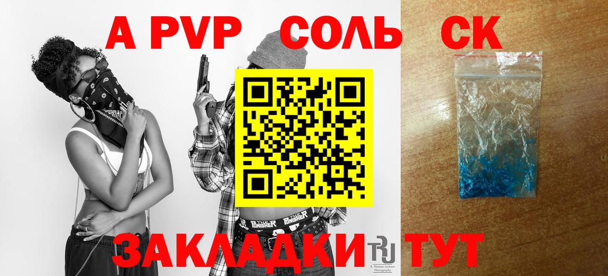A PVP  Вход с VPN  купить наркотик  Alpha-PVP мука  Александров 