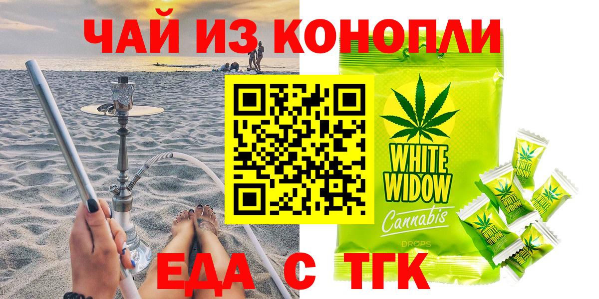 Canna-Cookies конопля  Вход с VPN  Александров 