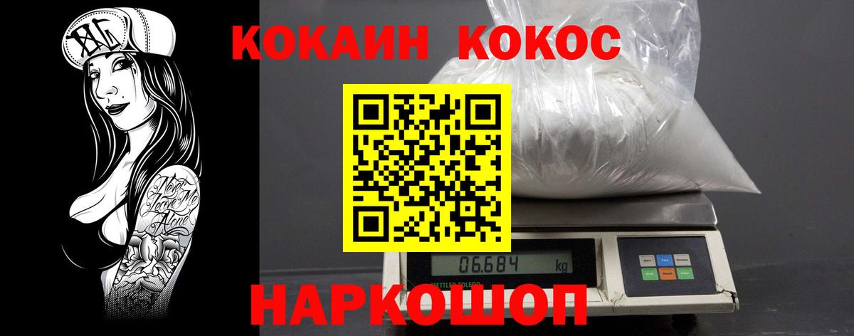 КОКАИН 99% Александров