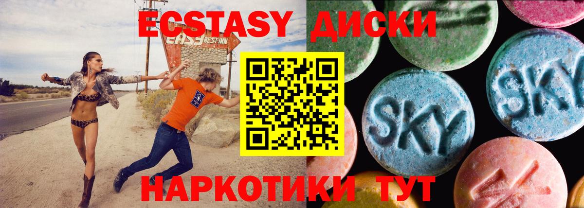 ЭКСТАЗИ 300 mg  Вход с VPN  Александров 