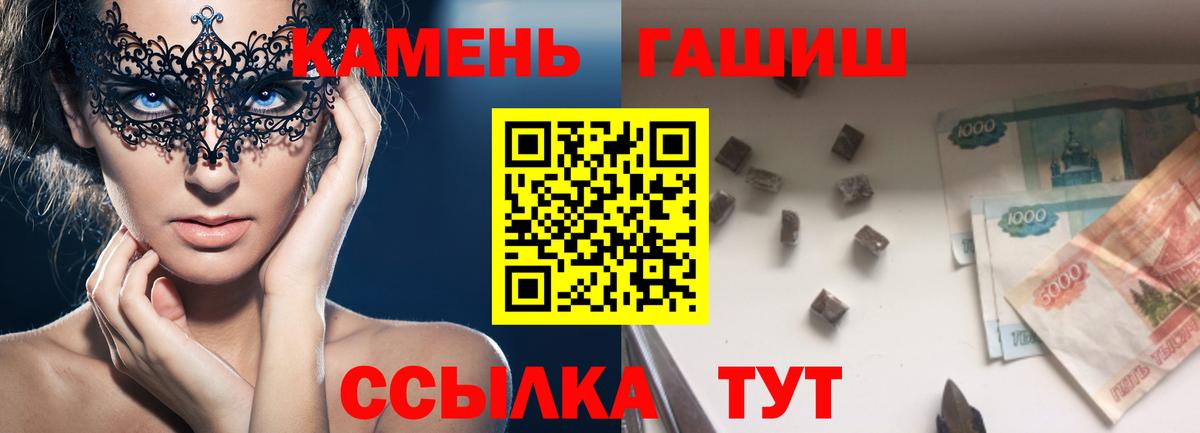 ГАШ гашик  Вход с VPN  Александров 