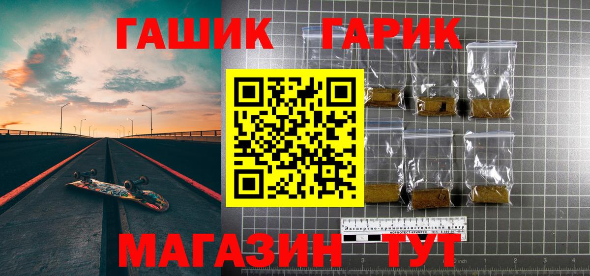 ГАШ Premium Александров
