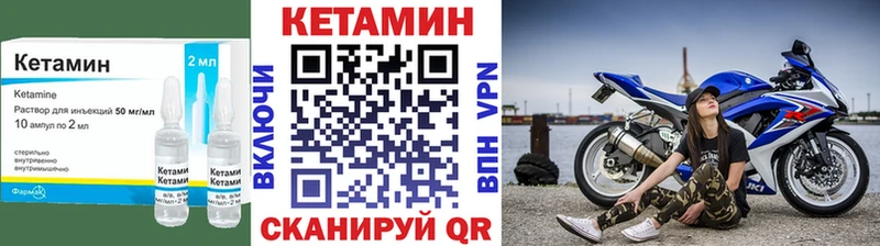Кетамин ketamine  Александров 