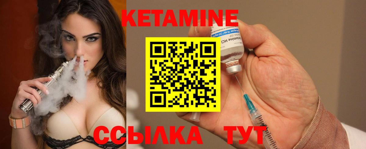 Александров  КЕТАМИН VHQ  КЕТАМИН ketamine  Вход с VPN 