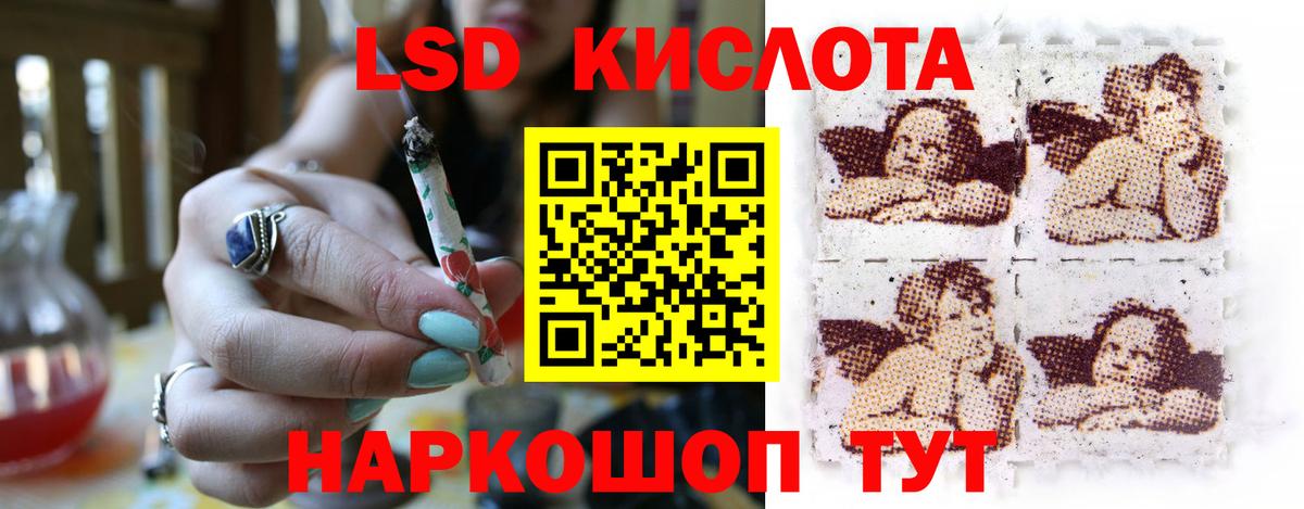 ЛСД экстази кислота Александров