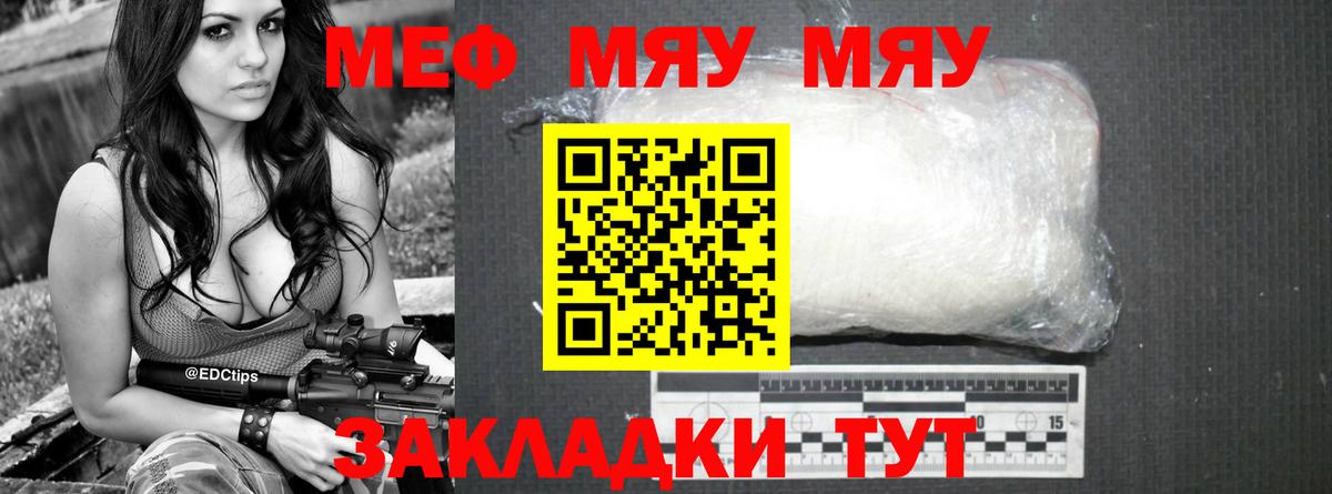 купить наркоту  Мефедрон  Вход с VPN  МЯУ-МЯУ мука  Александров 