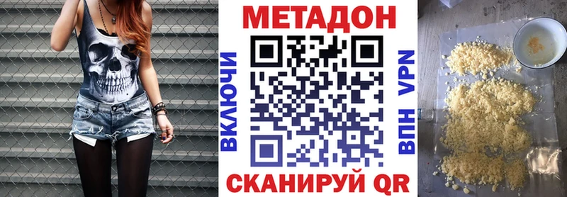 МЕТАДОН кристалл  мориарти телеграм  Александров 
