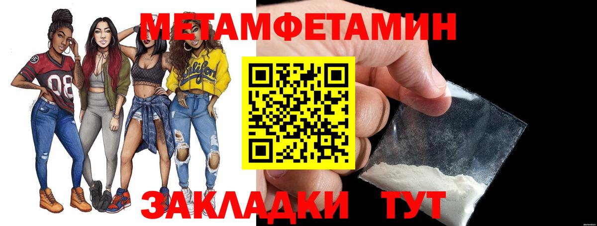 МЕТАМФЕТАМИН пудра Александров