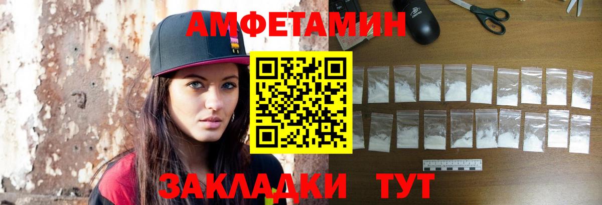 Александров  МЕТАМФЕТАМИН кристалл  МЕТАМФЕТАМИН  Вход с VPN 