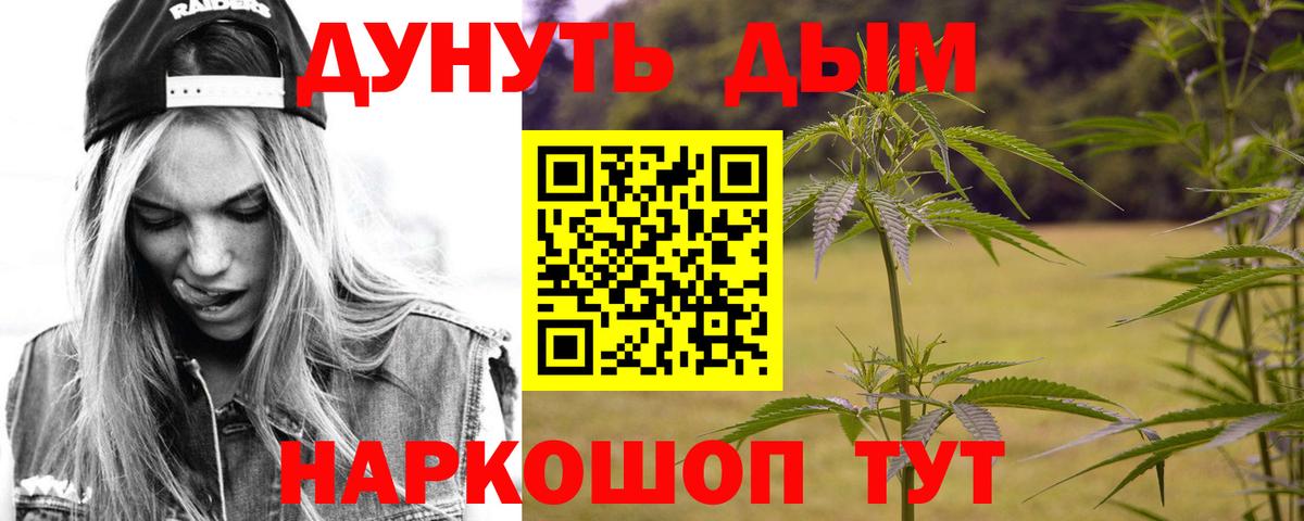 Шишки марихуана Bruce Banner Александров